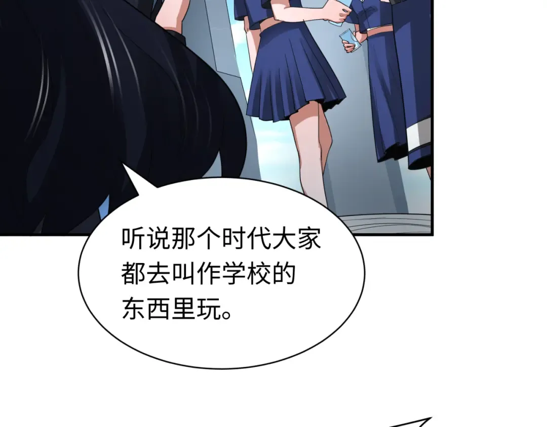 第417话 扶桑篇-琉璃子真正的样子！ 第143页