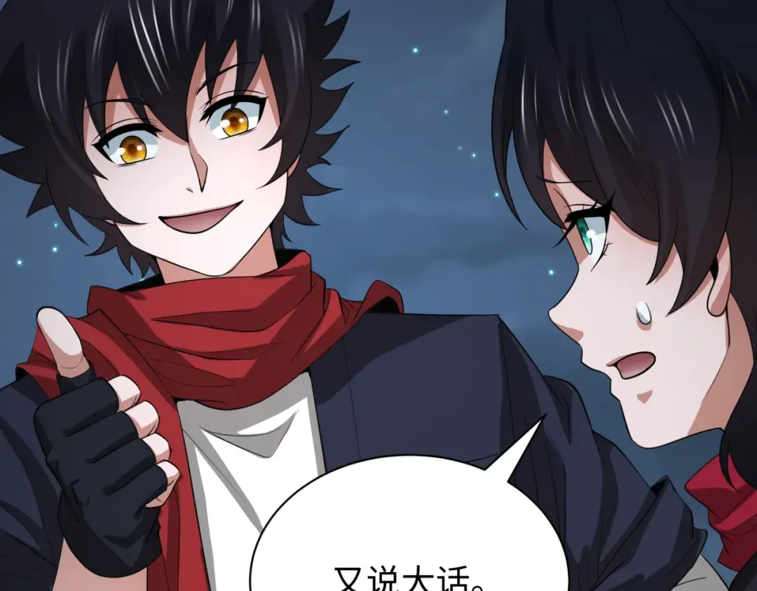 第417话 扶桑篇-琉璃子真正的样子！ 第145页