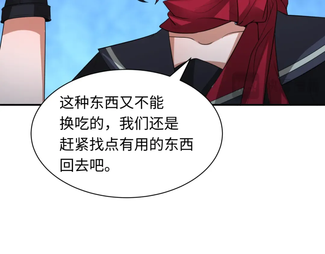 第417话 扶桑篇-琉璃子真正的样子！ 第149页