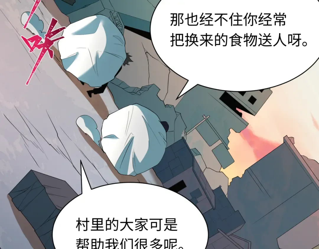 第417话 扶桑篇-琉璃子真正的样子！ 第153页