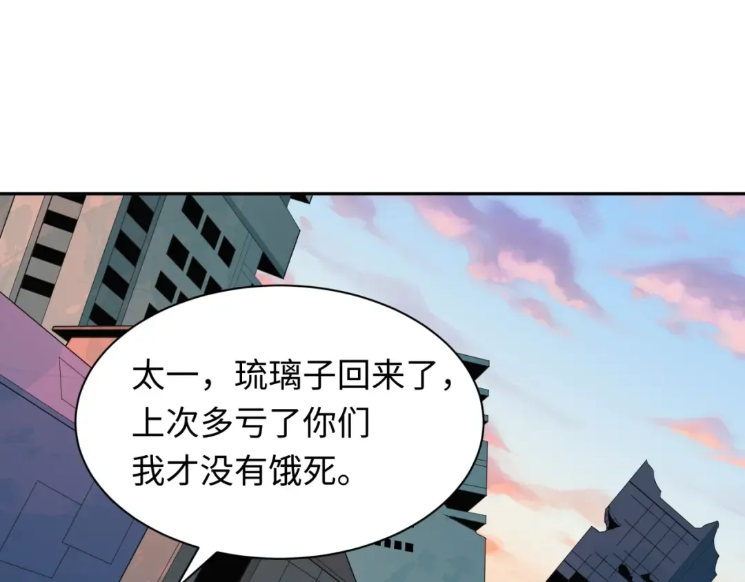 第417话 扶桑篇-琉璃子真正的样子！ 第156页