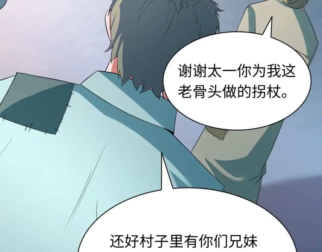 第417话 扶桑篇-琉璃子真正的样子！ 第158页