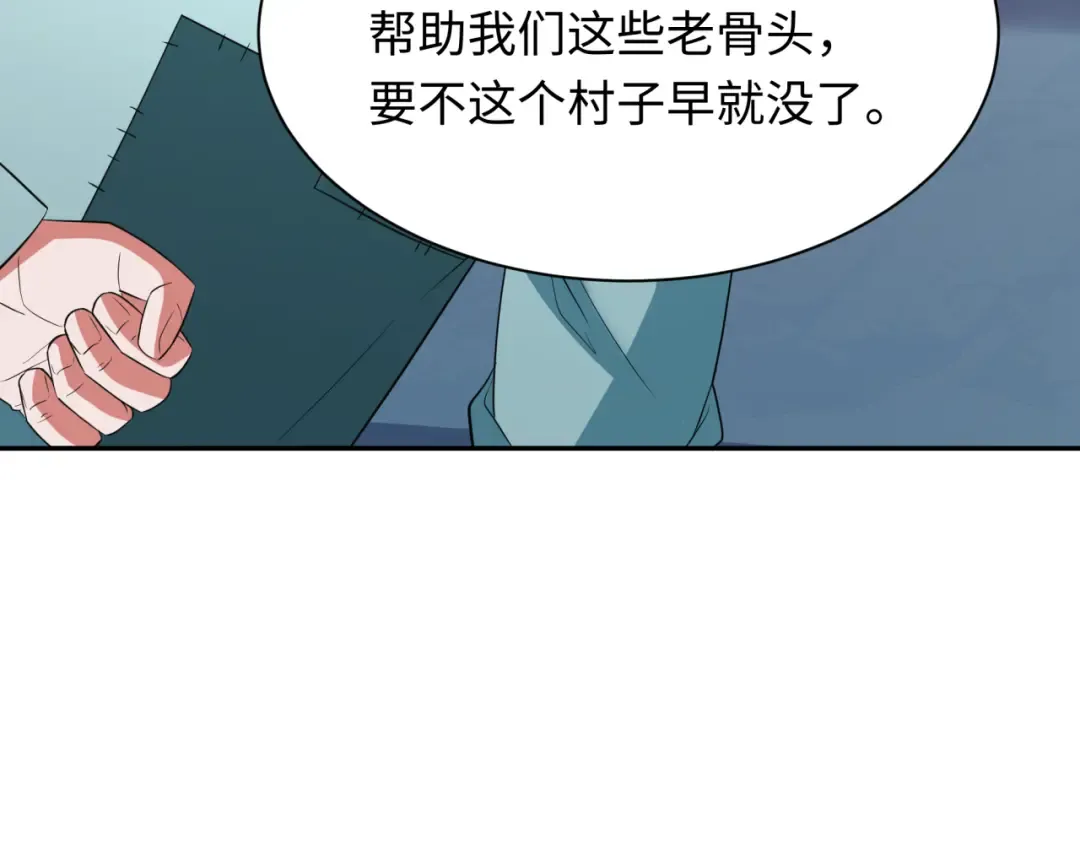 第417话 扶桑篇-琉璃子真正的样子！ 第159页