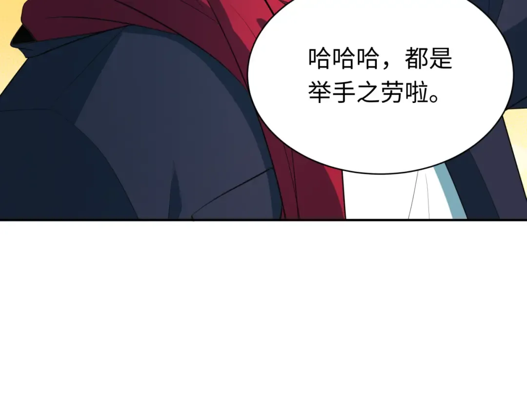 第417话 扶桑篇-琉璃子真正的样子！ 第162页