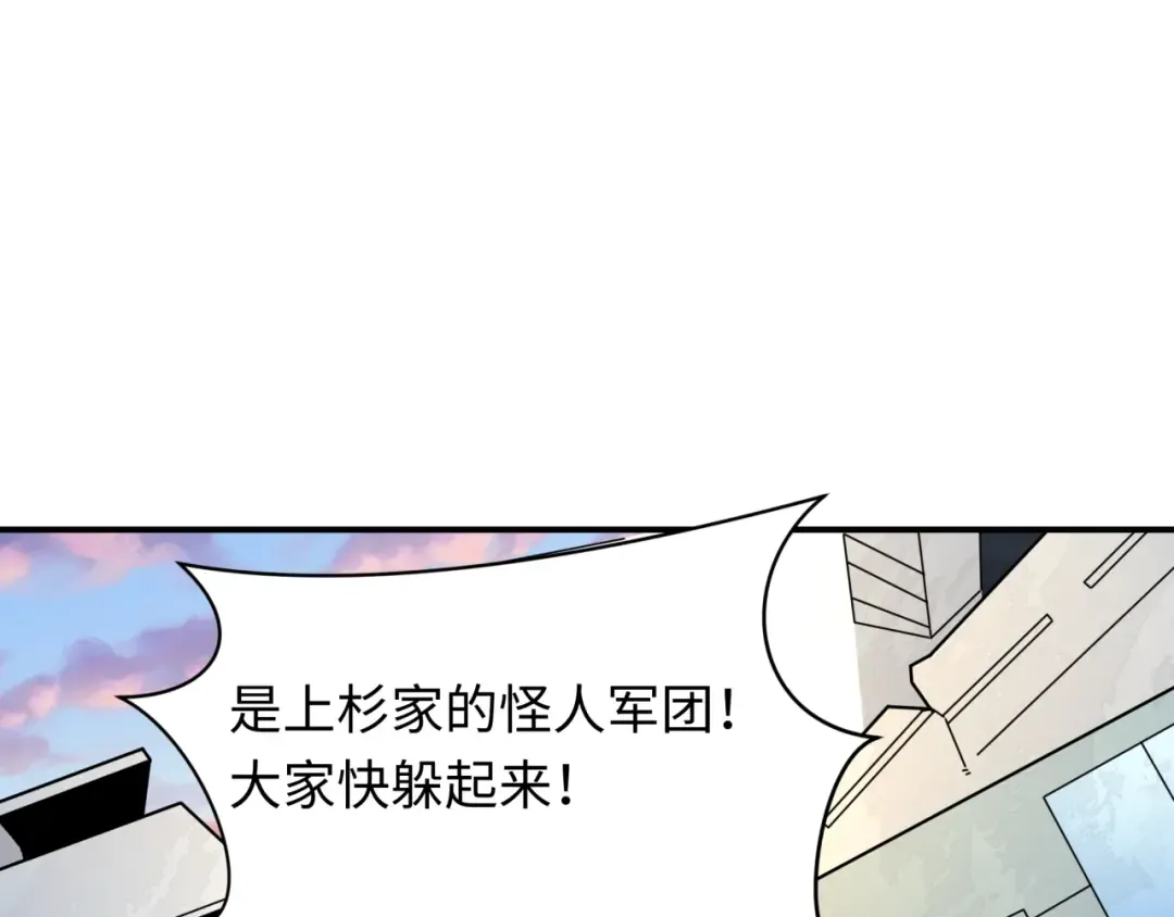 第418话 扶桑篇-疯狂实验室！ 第10页
