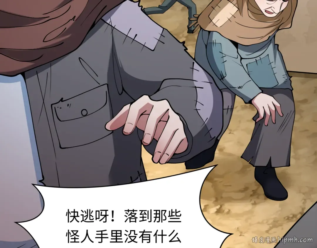 第418话 扶桑篇-疯狂实验室！ 第16页