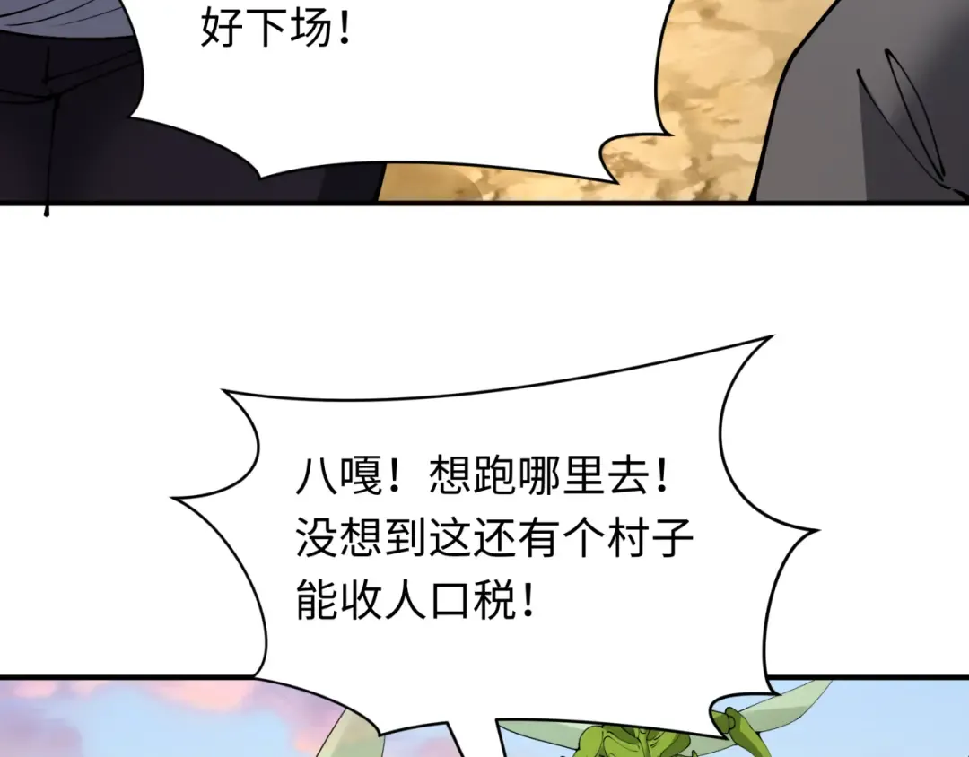 第418话 扶桑篇-疯狂实验室！ 第17页