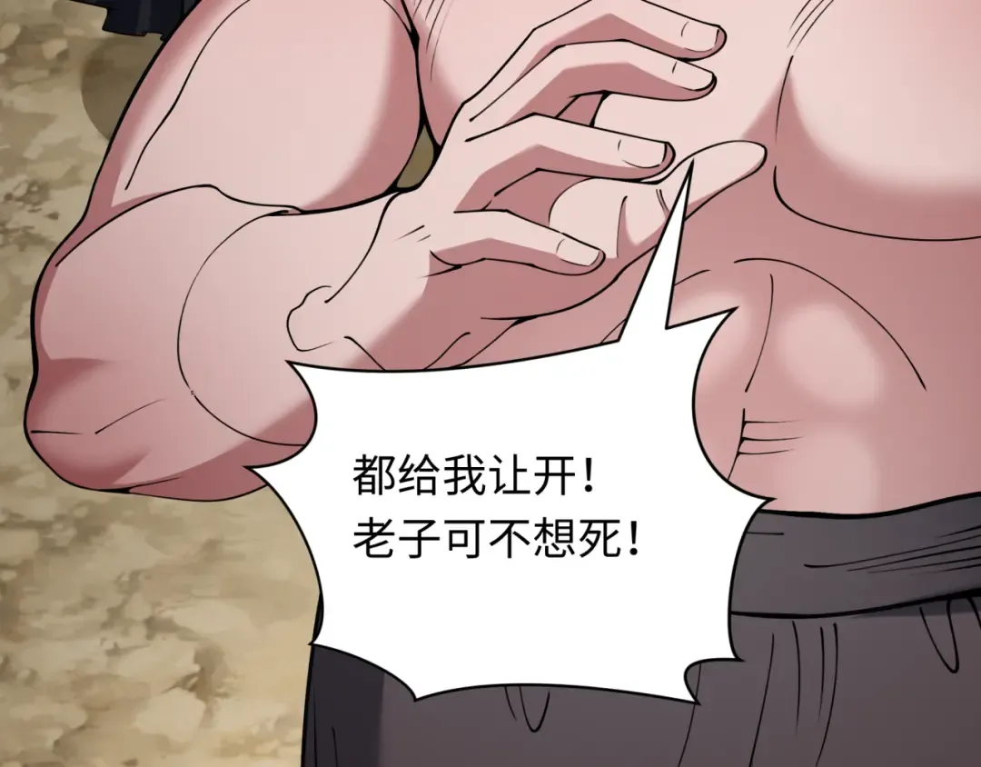 第418话 扶桑篇-疯狂实验室！ 第23页