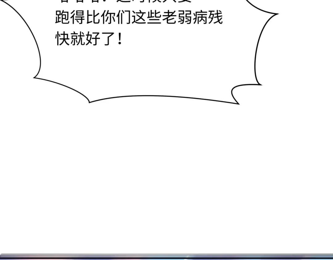 第418话 扶桑篇-疯狂实验室！ 第28页