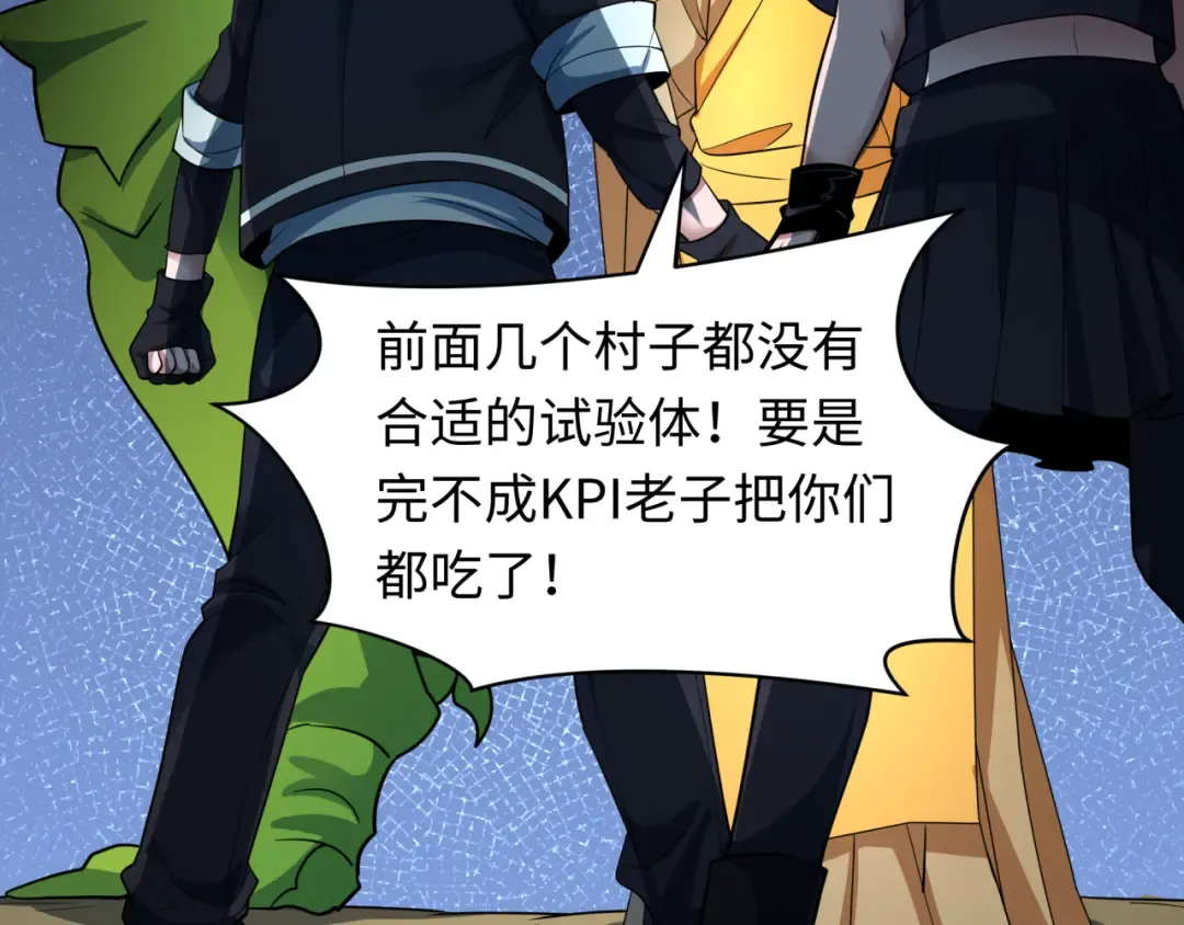 第418话 扶桑篇-疯狂实验室！ 第52页