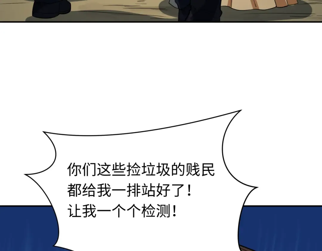 第418话 扶桑篇-疯狂实验室！ 第53页