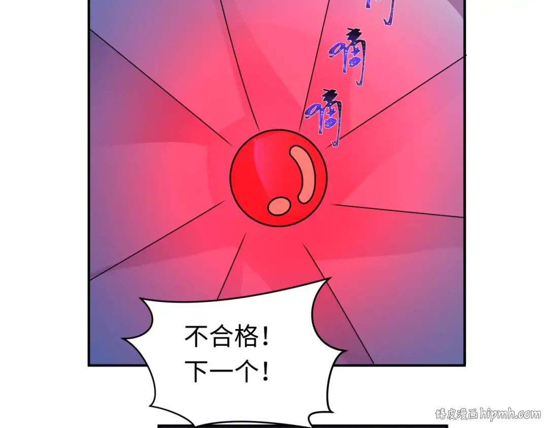 第418话 扶桑篇-疯狂实验室！ 第56页