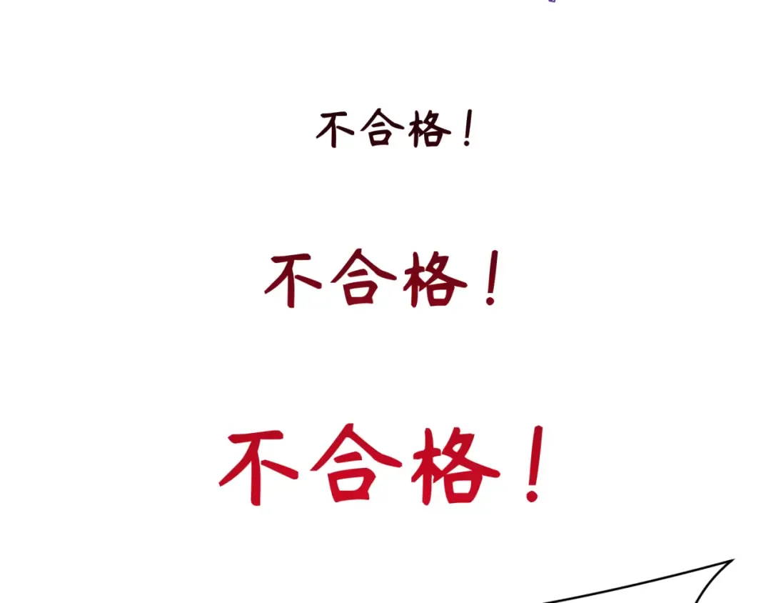 第418话 扶桑篇-疯狂实验室！ 第58页