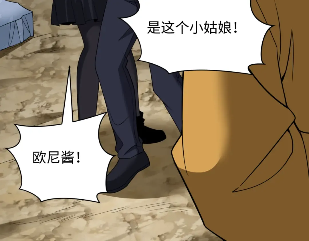 第418话 扶桑篇-疯狂实验室！ 第67页