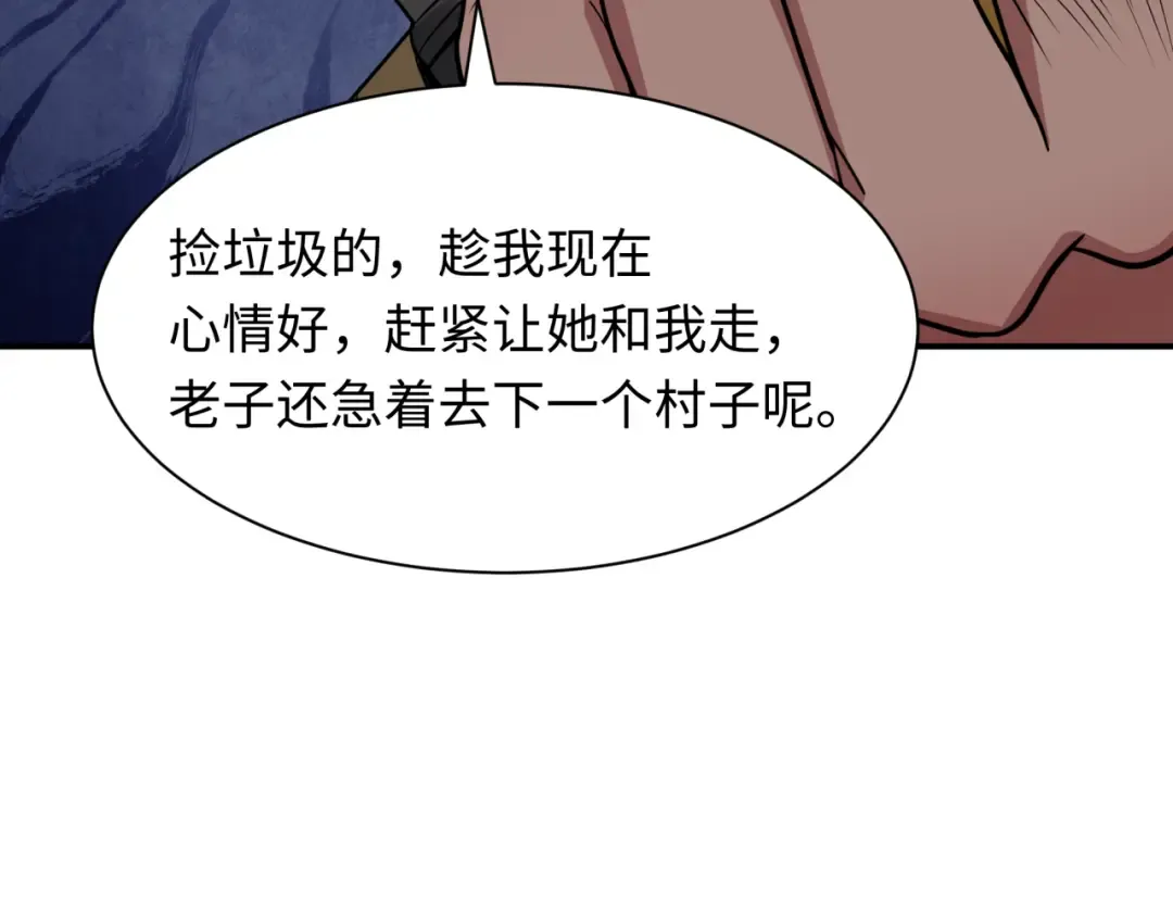 第418话 扶桑篇-疯狂实验室！ 第70页