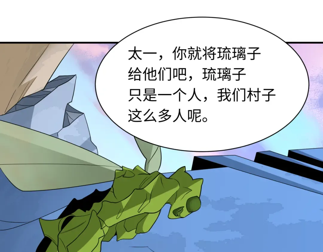 第418话 扶桑篇-疯狂实验室！ 第71页