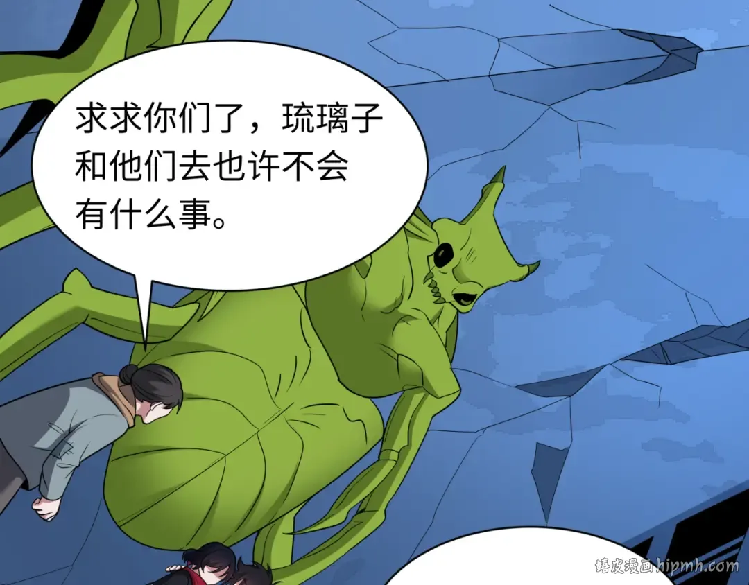 第418话 扶桑篇-疯狂实验室！ 第72页
