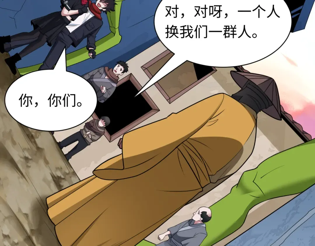 第418话 扶桑篇-疯狂实验室！ 第73页