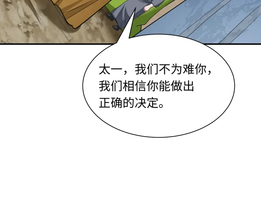 第418话 扶桑篇-疯狂实验室！ 第74页