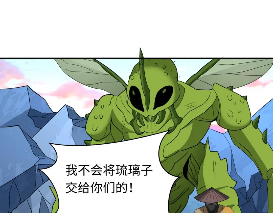 第418话 扶桑篇-疯狂实验室！ 第75页