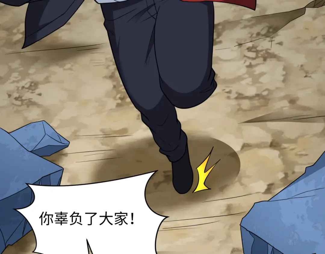 第418话 扶桑篇-疯狂实验室！ 第77页