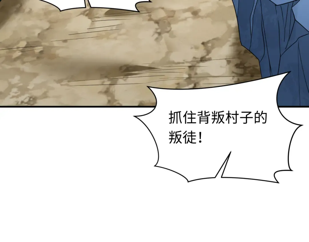 第418话 扶桑篇-疯狂实验室！ 第78页