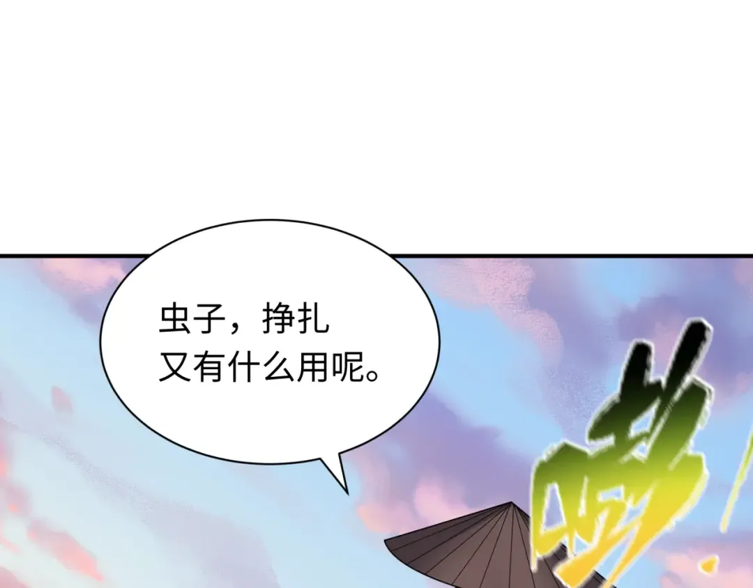 第418话 扶桑篇-疯狂实验室！ 第79页