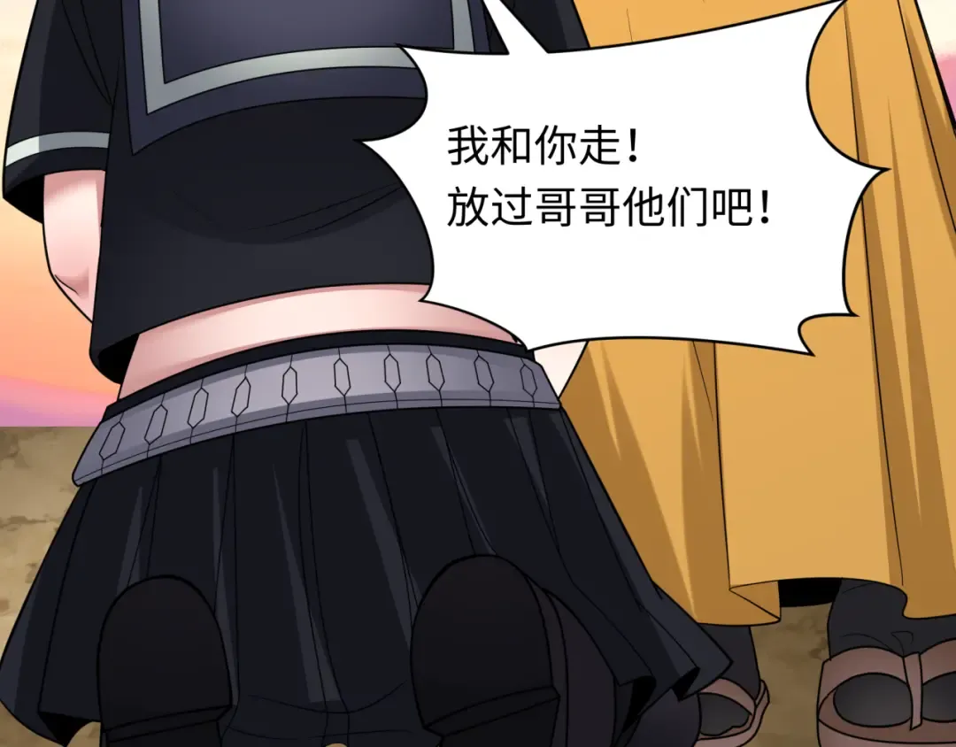 第418话 扶桑篇-疯狂实验室！ 第85页