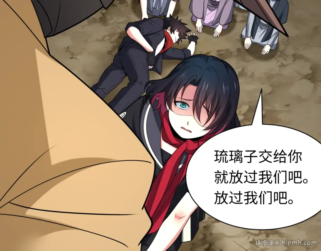 第418话 扶桑篇-疯狂实验室！ 第88页