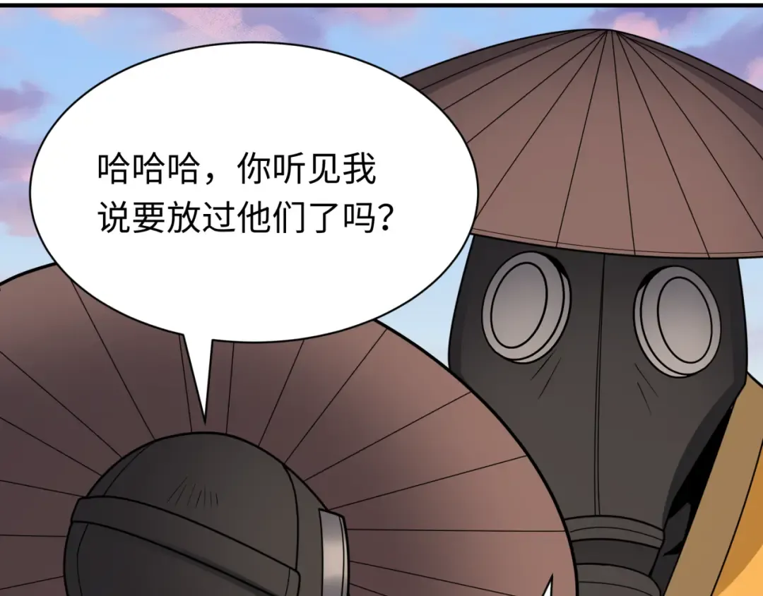 第418话 扶桑篇-疯狂实验室！ 第91页