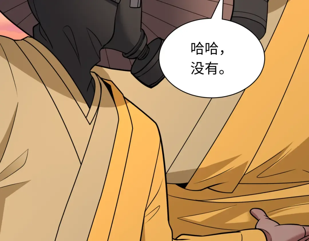 第418话 扶桑篇-疯狂实验室！ 第92页