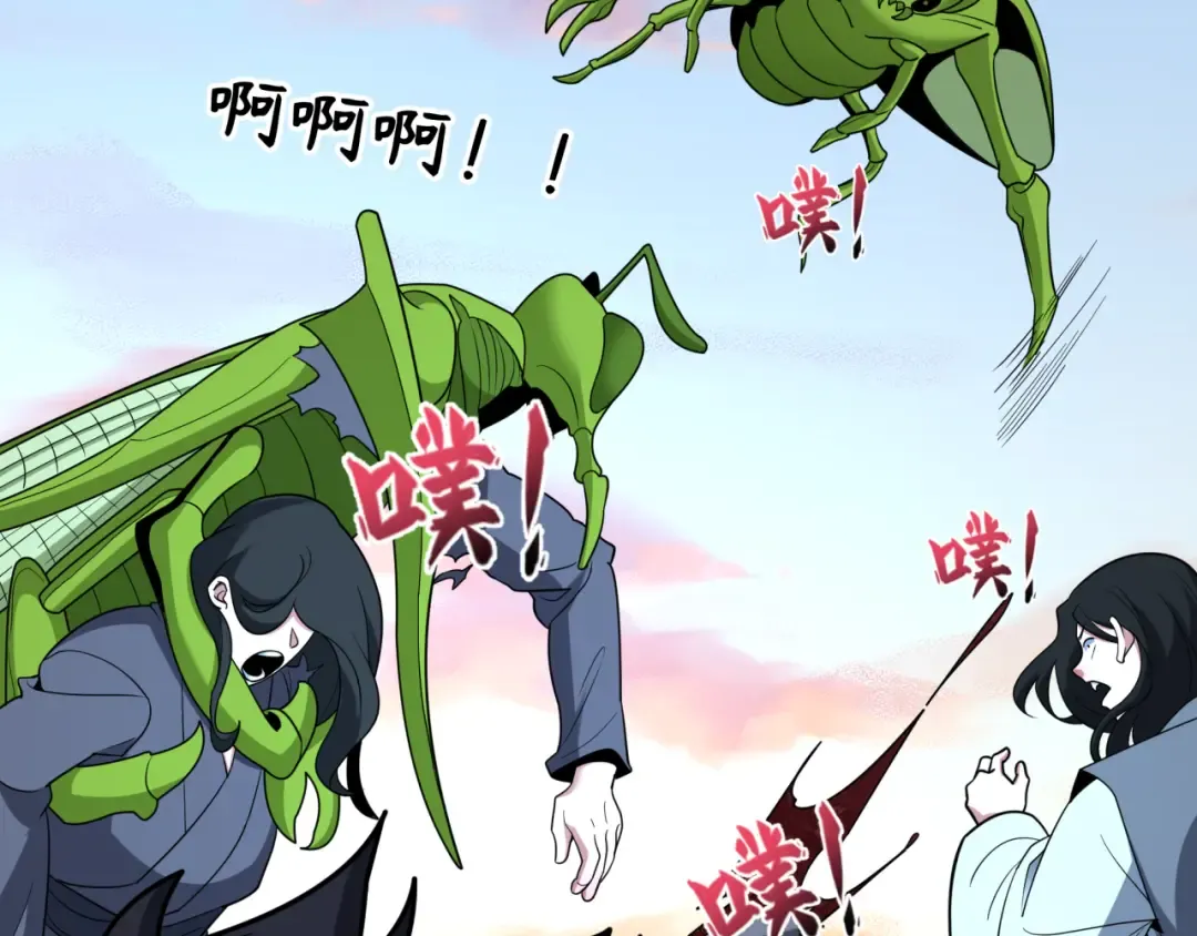 第418话 扶桑篇-疯狂实验室！ 第99页