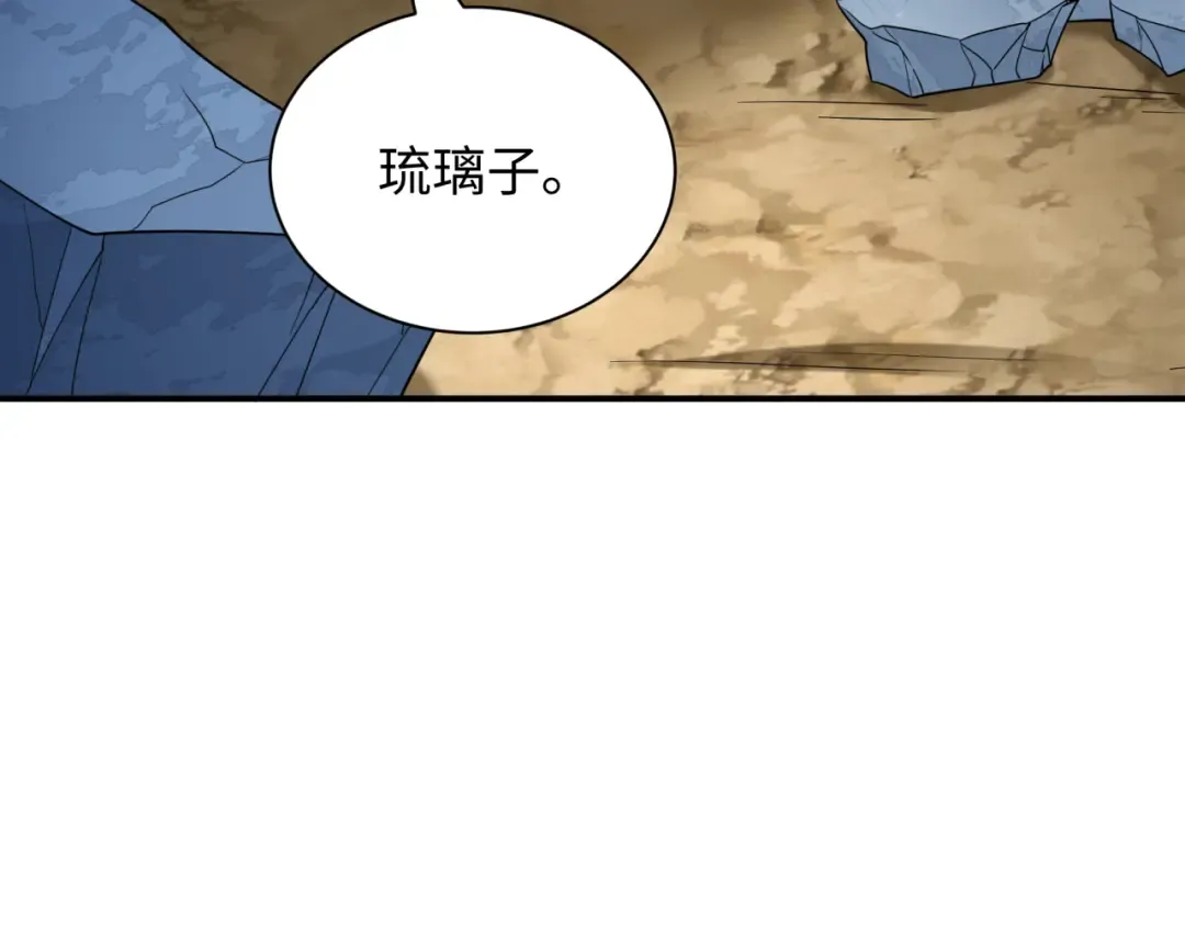 第418话 扶桑篇-疯狂实验室！ 第101页