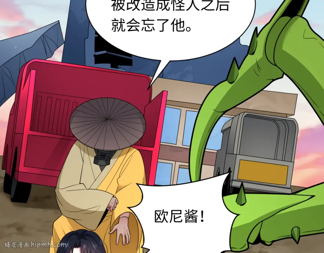 第418话 扶桑篇-疯狂实验室！ 第104页