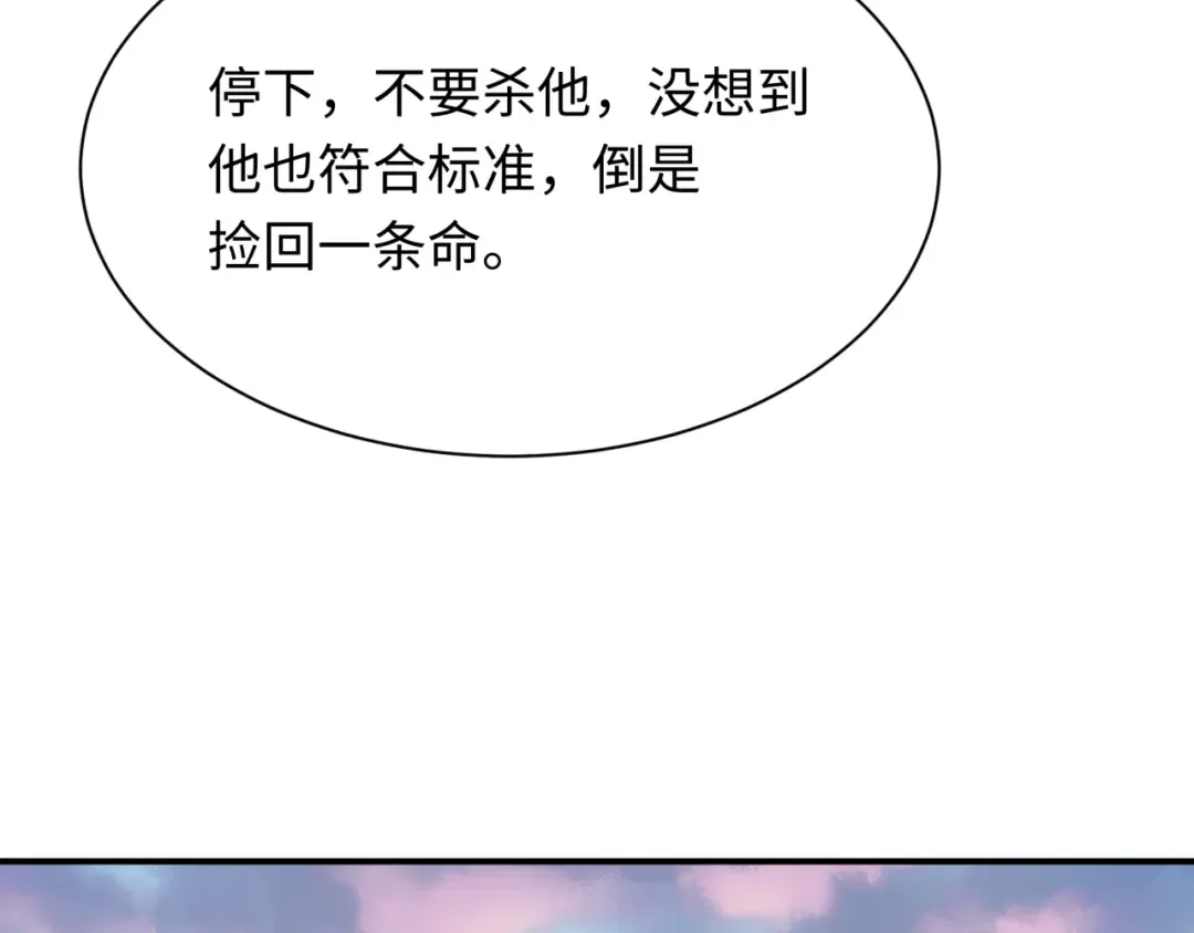 第418话 扶桑篇-疯狂实验室！ 第109页