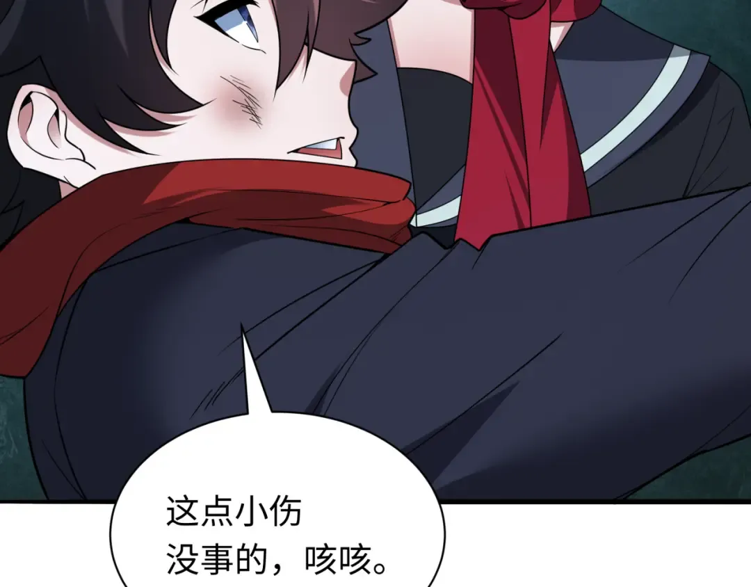 第418话 扶桑篇-疯狂实验室！ 第118页