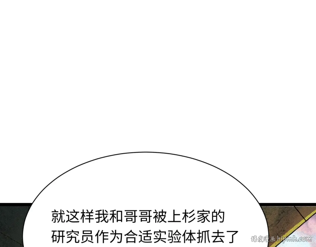 第418话 扶桑篇-疯狂实验室！ 第120页
