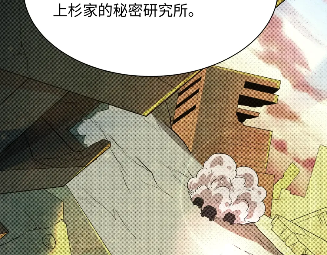第418话 扶桑篇-疯狂实验室！ 第121页
