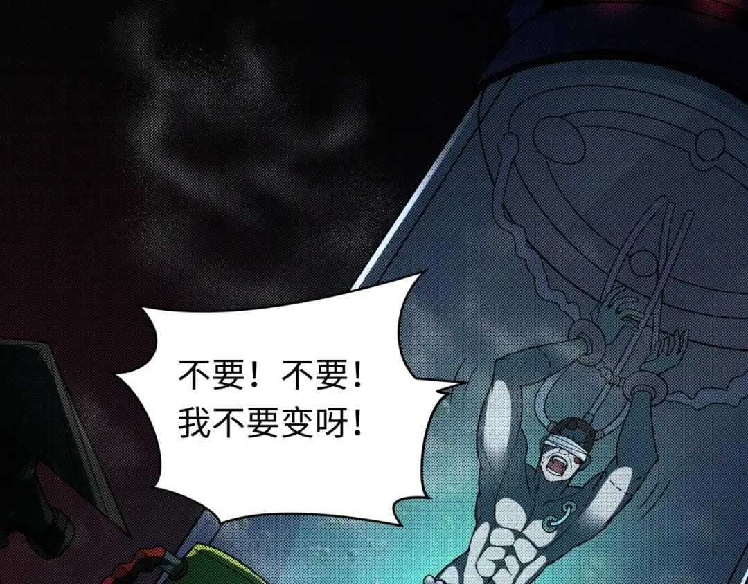 第418话 扶桑篇-疯狂实验室！ 第131页