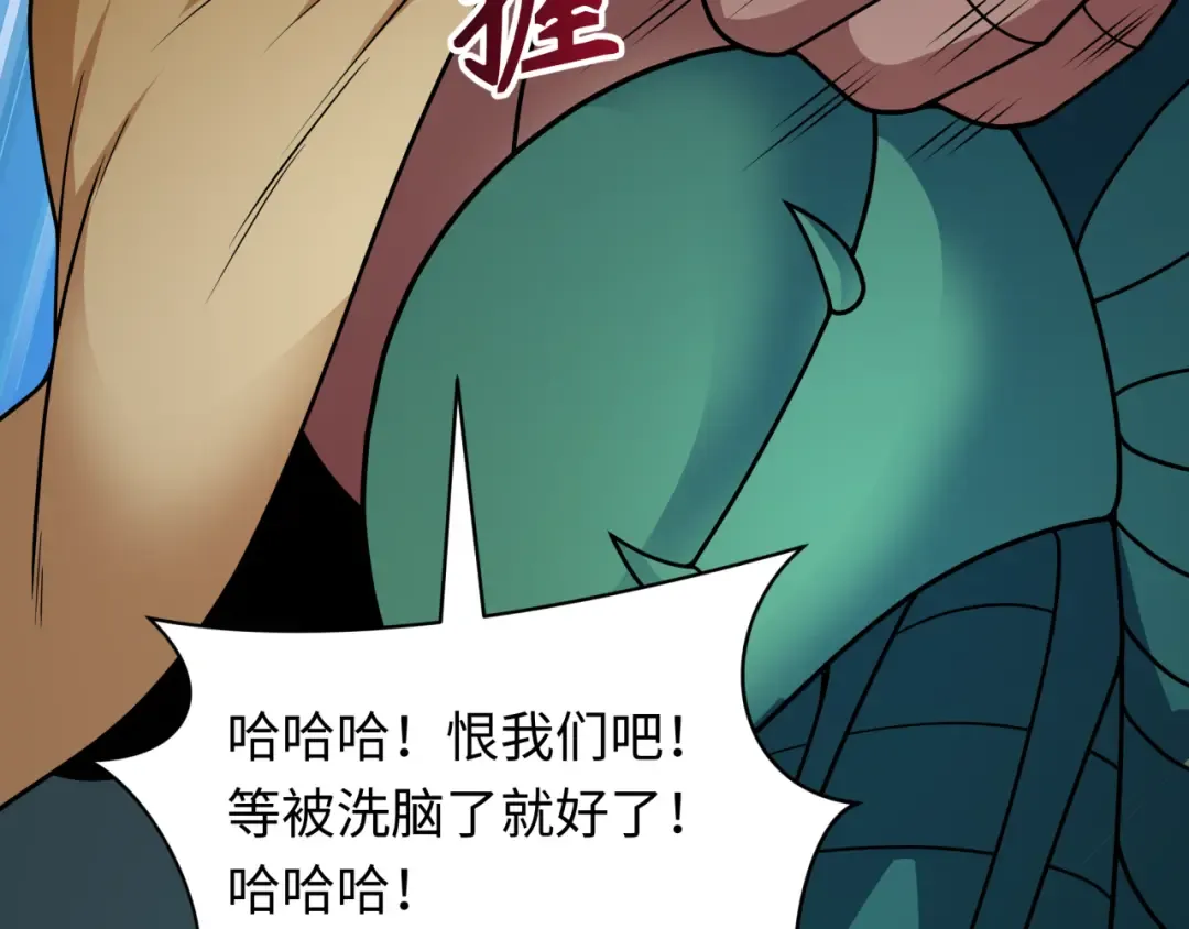 第418话 扶桑篇-疯狂实验室！ 第150页