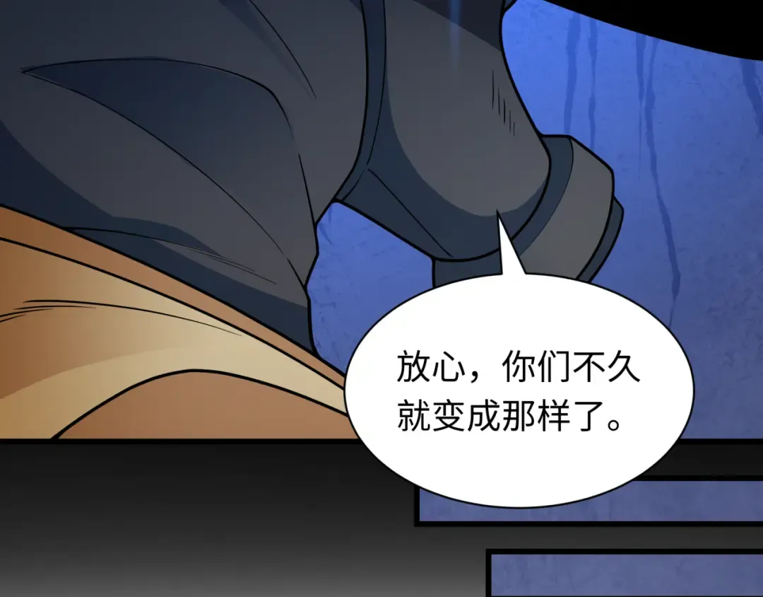 第418话 扶桑篇-疯狂实验室！ 第157页