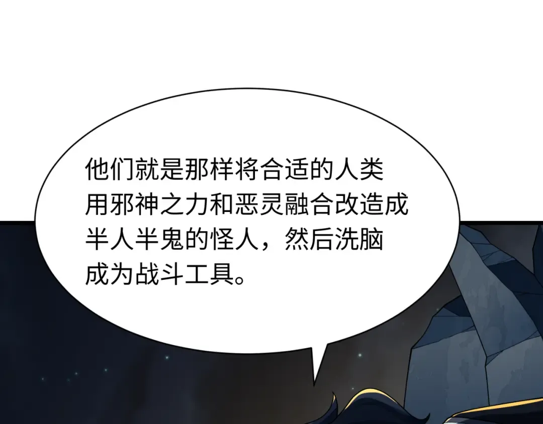 第418话 扶桑篇-疯狂实验室！ 第159页