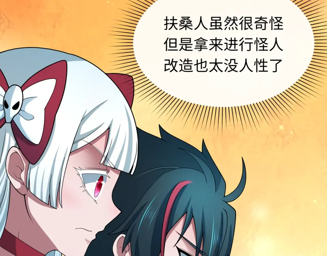 第418话 扶桑篇-疯狂实验室！ 第163页