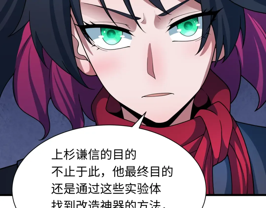 第419话 扶桑篇-被改造的两人！ 第7页