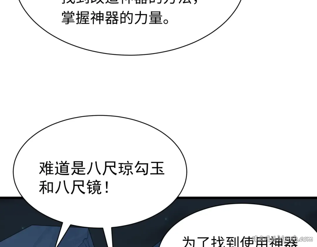 第419话 扶桑篇-被改造的两人！ 第8页