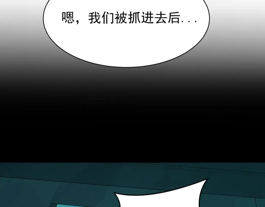 第419话 扶桑篇-被改造的两人！ 第11页