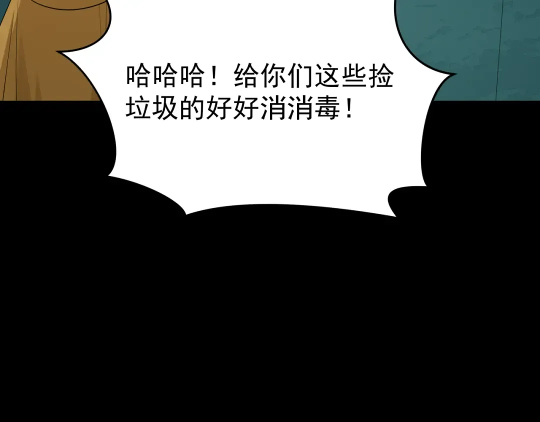 第419话 扶桑篇-被改造的两人！ 第14页