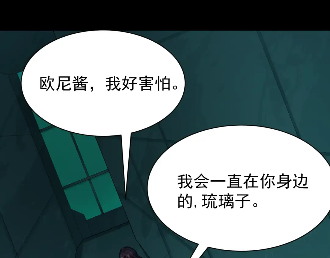 第419话 扶桑篇-被改造的两人！ 第15页