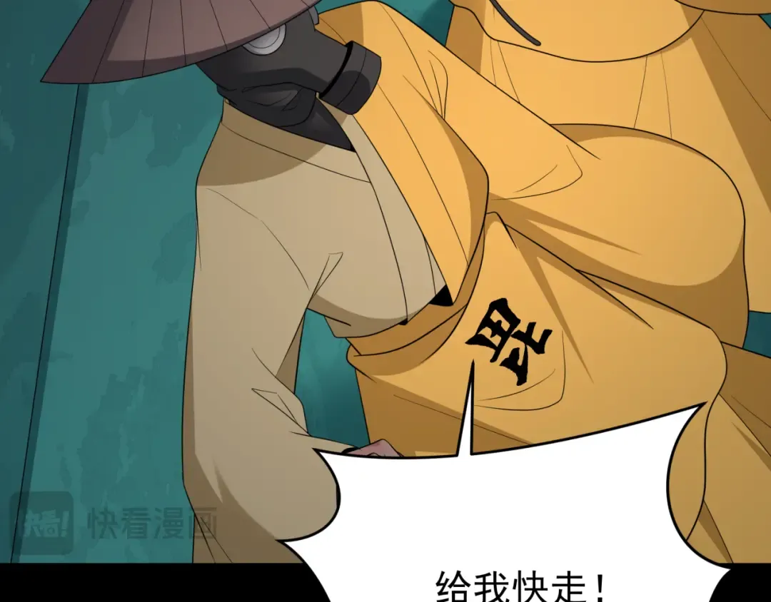 第419话 扶桑篇-被改造的两人！ 第17页