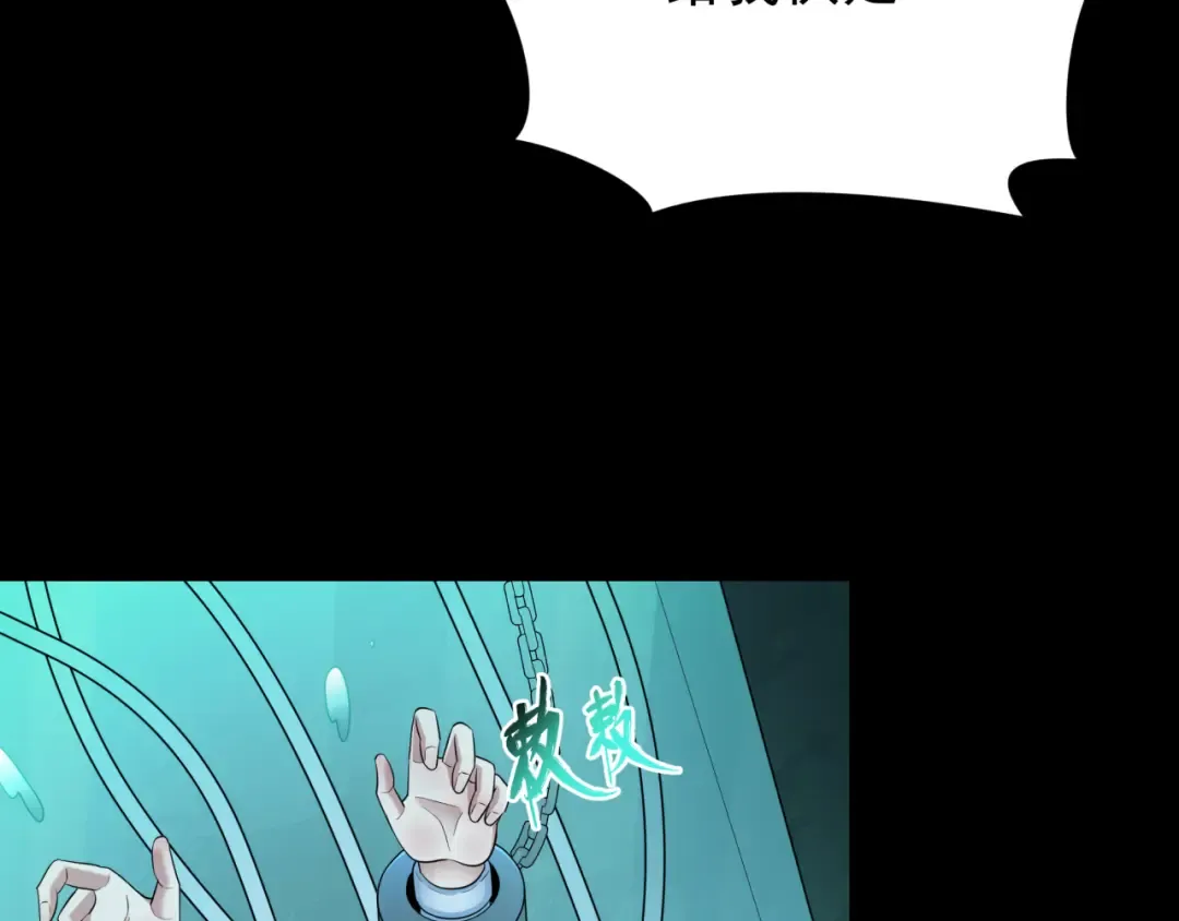 第419话 扶桑篇-被改造的两人！ 第18页